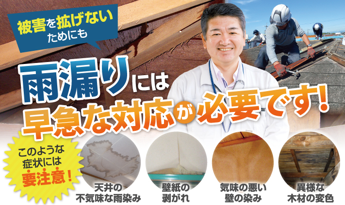 街の屋根やさん浜松店はは安心の瑕疵保険登録事業者です