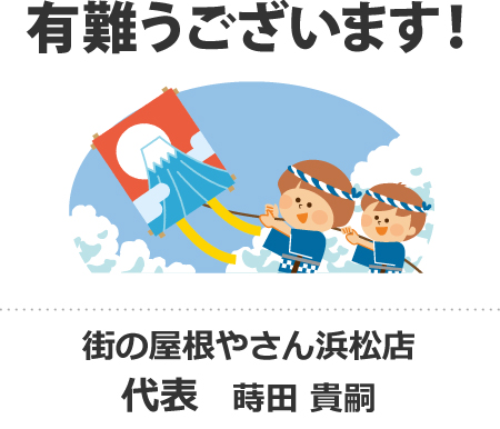 浜松航空自衛隊エアーパークとみかんの花