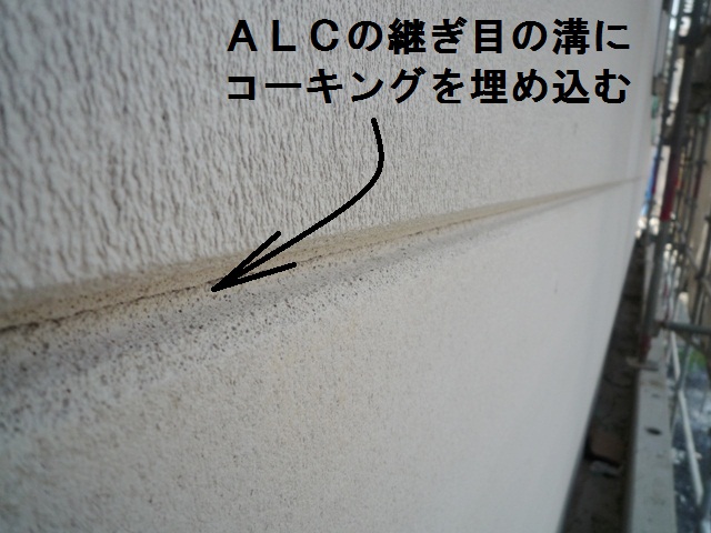 鉄骨３階建て住宅の屋上防水工事と外壁のALCコンクリートパネルの取り付け施工を行っています。