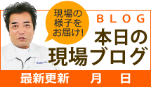 浜松市、磐田市、掛川市その周辺エリア、その他地域のブログ