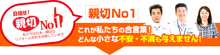 街の屋根やさん浜松店はは安心の瑕疵保険登録事業者です